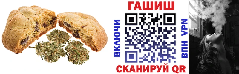 Печенье с ТГК марихуана  где продают   Корсаков 