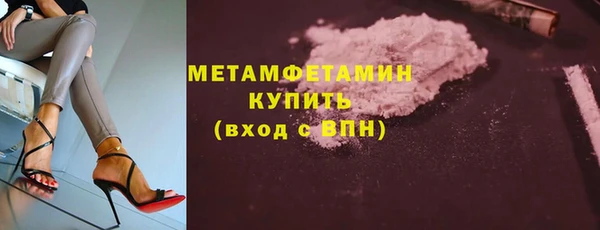 первитин Балахна