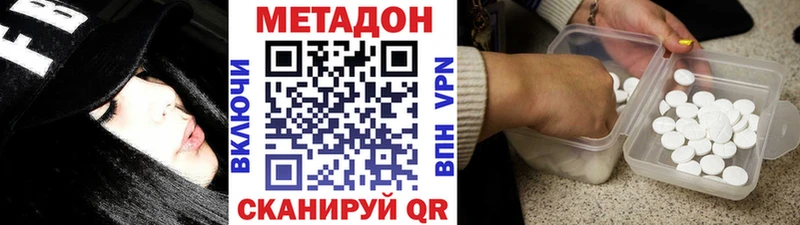 МЕТАДОН VHQ Корсаков