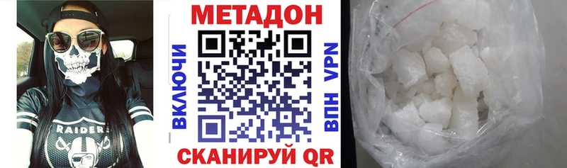 МЕТАДОН белоснежный наркошоп Корсаков