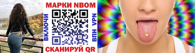 Марки NBOMe 1,8мг Корсаков